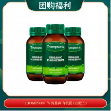 【03.26团购福利】THOMPSON‘S 汤普森 有机镁 120片 *3